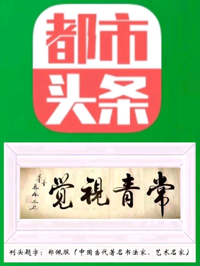 中华诗艺黑龙江分社推介/王根营(蓬池居士):诗词五首(原创首发)