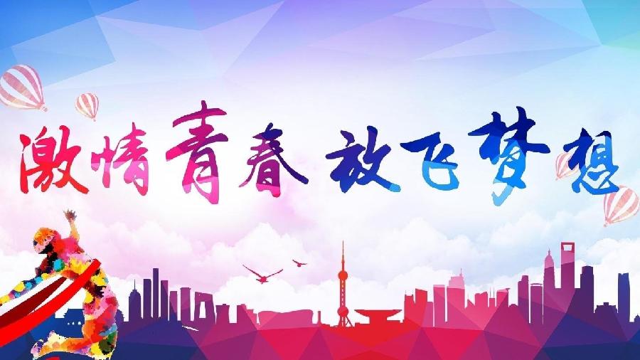 祥云诗歌《运河的春天》主播：小菜一碟；编辑：小鱼儿 【运河之春】（第008期）（图4）