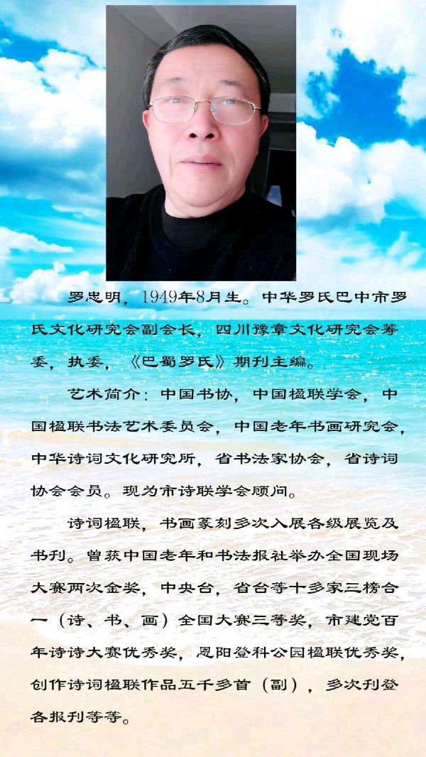 中华诗艺黑龙江分社●诗词微刊(五)(图12)