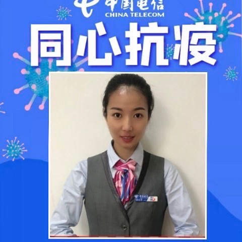 张成静，哈尔滨电信企业最优秀的员工，作者笔畅
