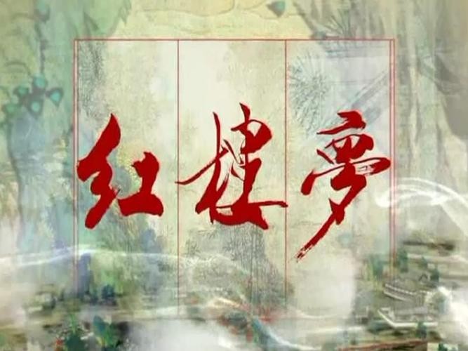 泰山播讲【不顺俗不妄图遇尴尬】原创/曹雪芹 改编/申卫东