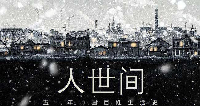 牛丽君朗诵【人世间】作者/刘伙力