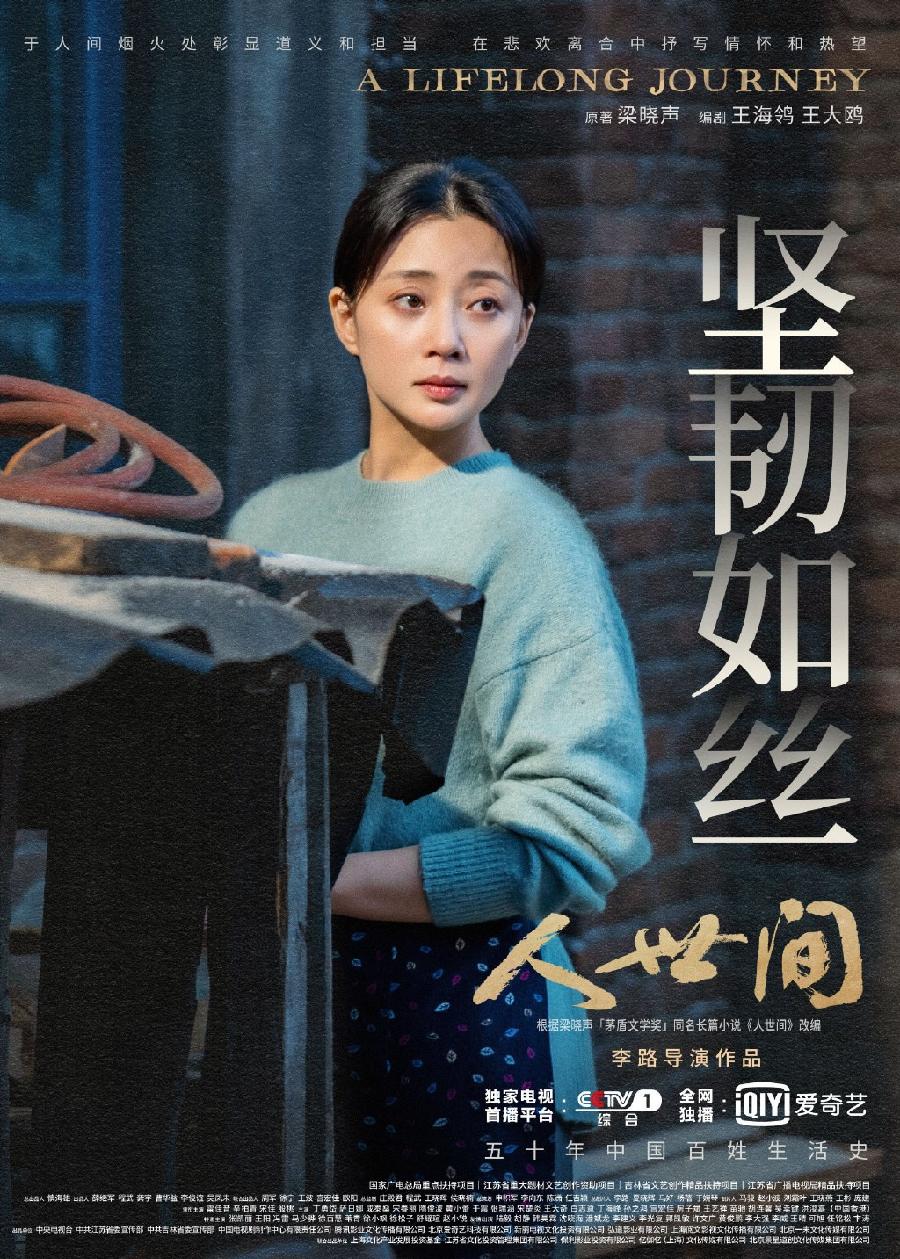 牛丽君朗诵【人世间】作者/刘伙力（图6）