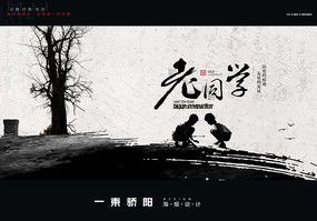 《北美翰苑散文诗社》朱志岩-诗选(图5)