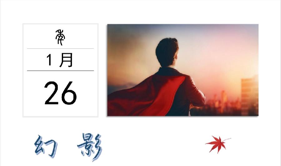 季风诗历【日子是诗】选读:池中趣朗诵专辑|海外头条(图6)