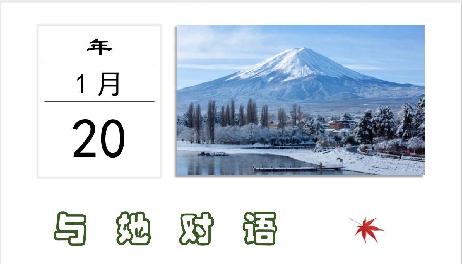 季风诗历【日子是诗】选读:池中趣朗诵专辑|海外头条(图8)