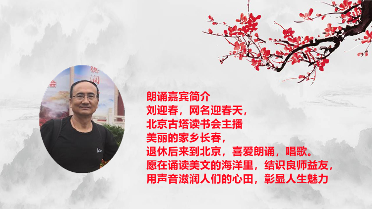 迎春天朗诵【长河】作者/雷金钟（图3）
