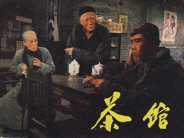 桑叶朗诵【不败的茶馆 浓郁的茶香】作者/刘伙力（图5）