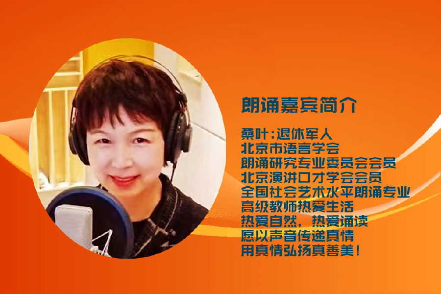 桑叶朗诵【不败的茶馆 浓郁的茶香】作者/刘伙力（图3）