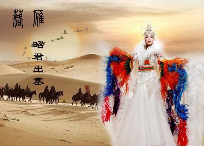 春姗如笑朗诵【王昭君的贡献】作者/任学路