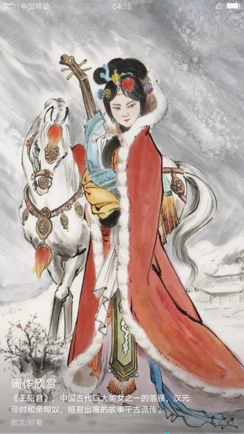 春姗如笑朗诵【王昭君的贡献】作者/任学路（图7）