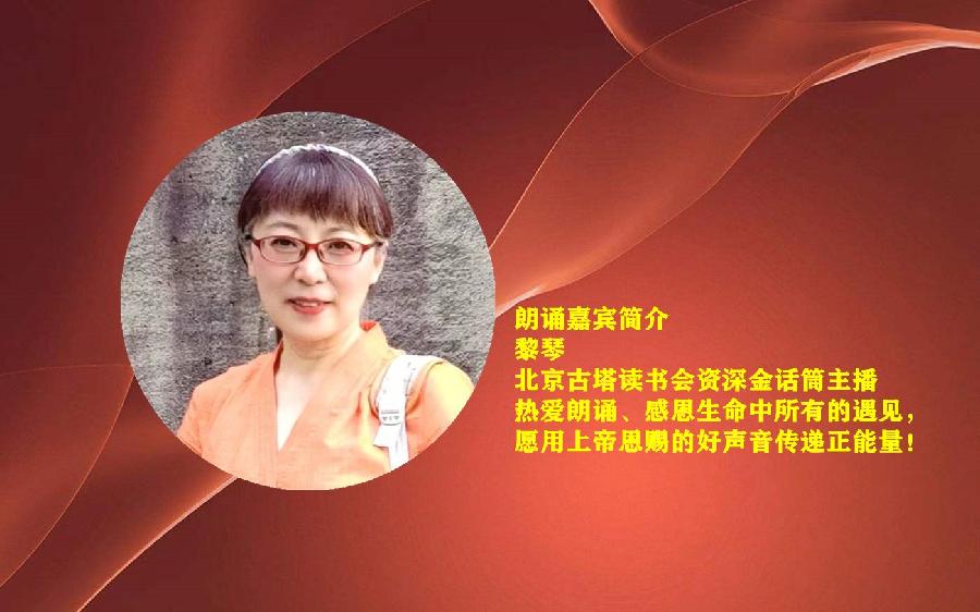 北京古塔读书会 ‖ 每周一首古诗词诵读活动【2023年2月26日】003期（图9）