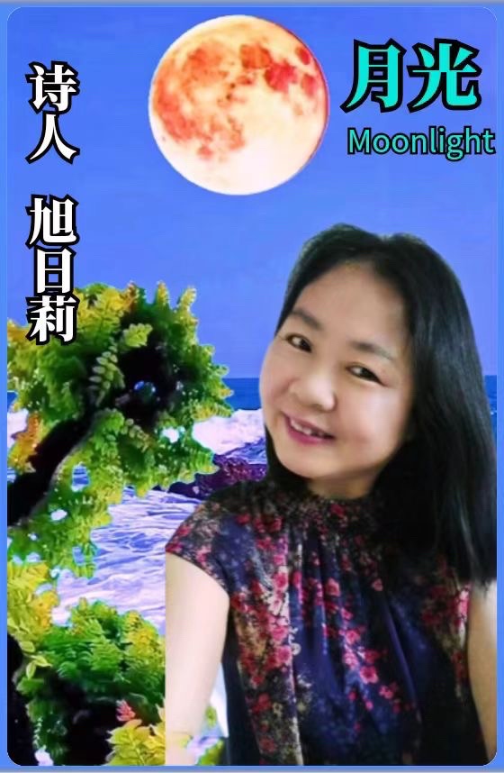 《早春三月向我走来》文：旭日莉【长城总社】世界诗人名人展（9733）（图3）