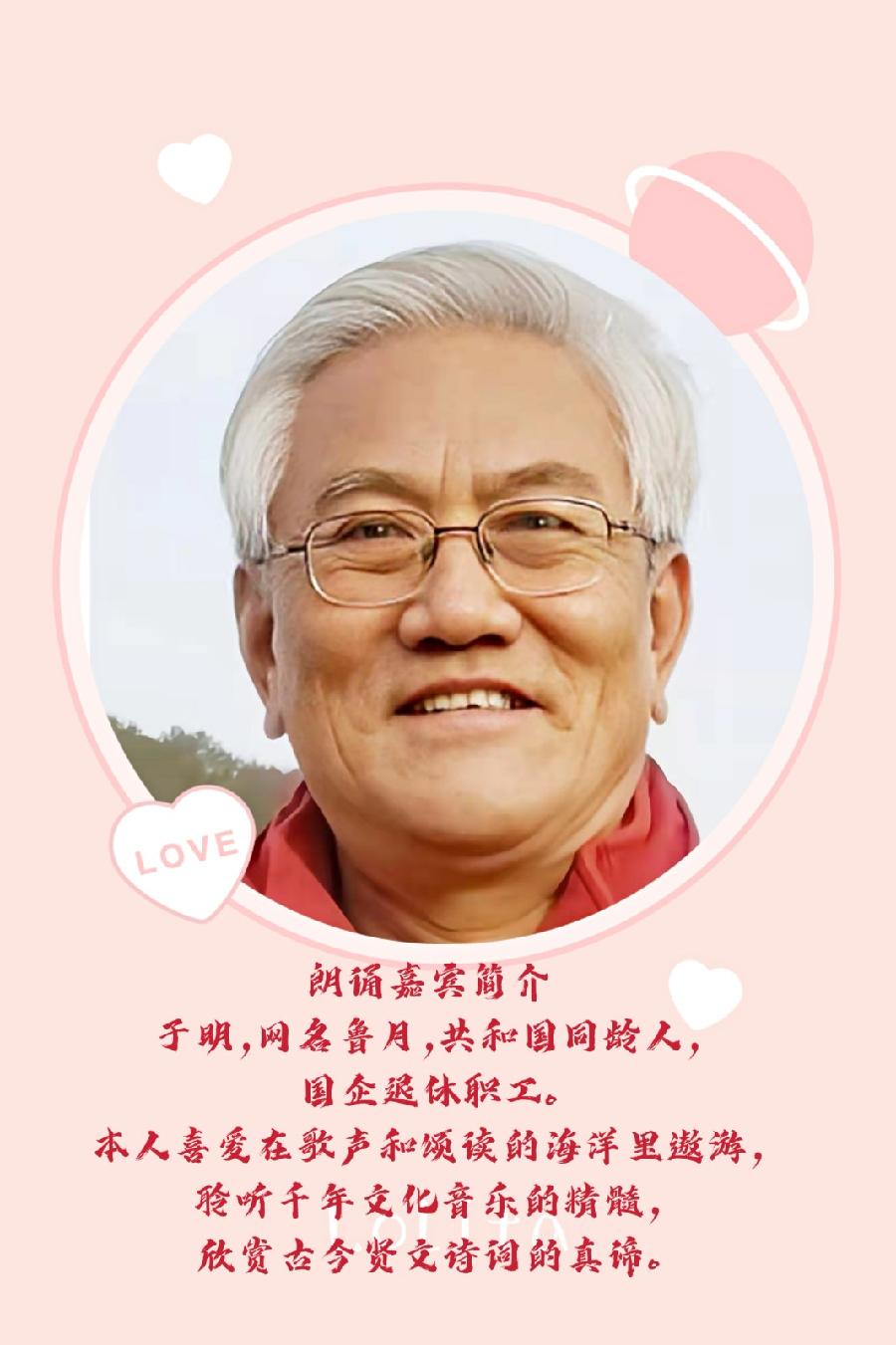 北京古塔读书会 ‖ 每周一首古诗词诵读活动【2023年2月26日】003期（图16）