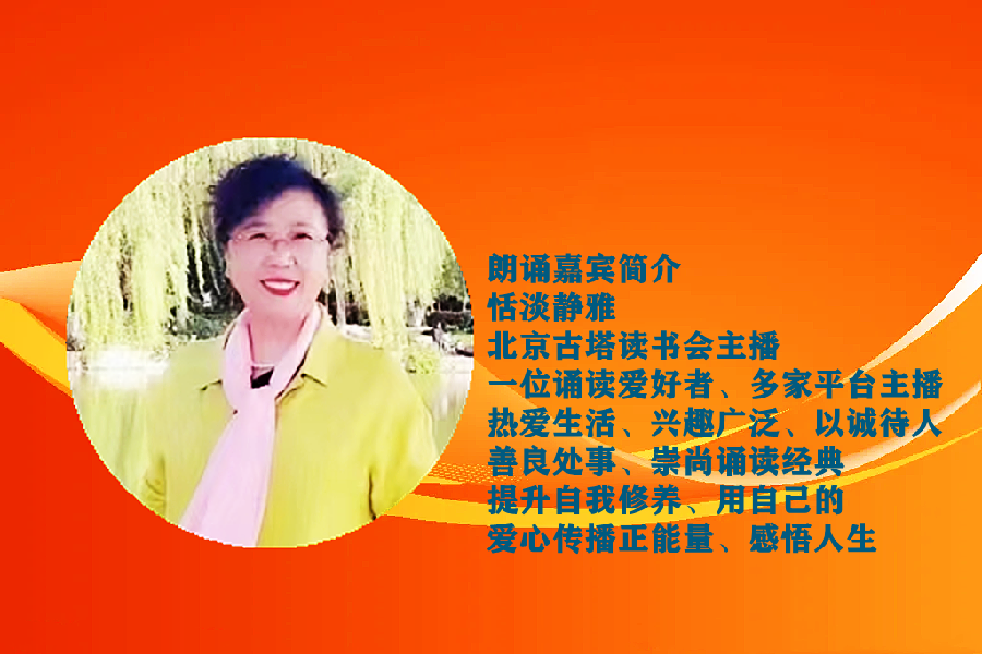 北京古塔读书会 ‖ 每周一首古诗词诵读活动【2023年2月26日】003期（图33）