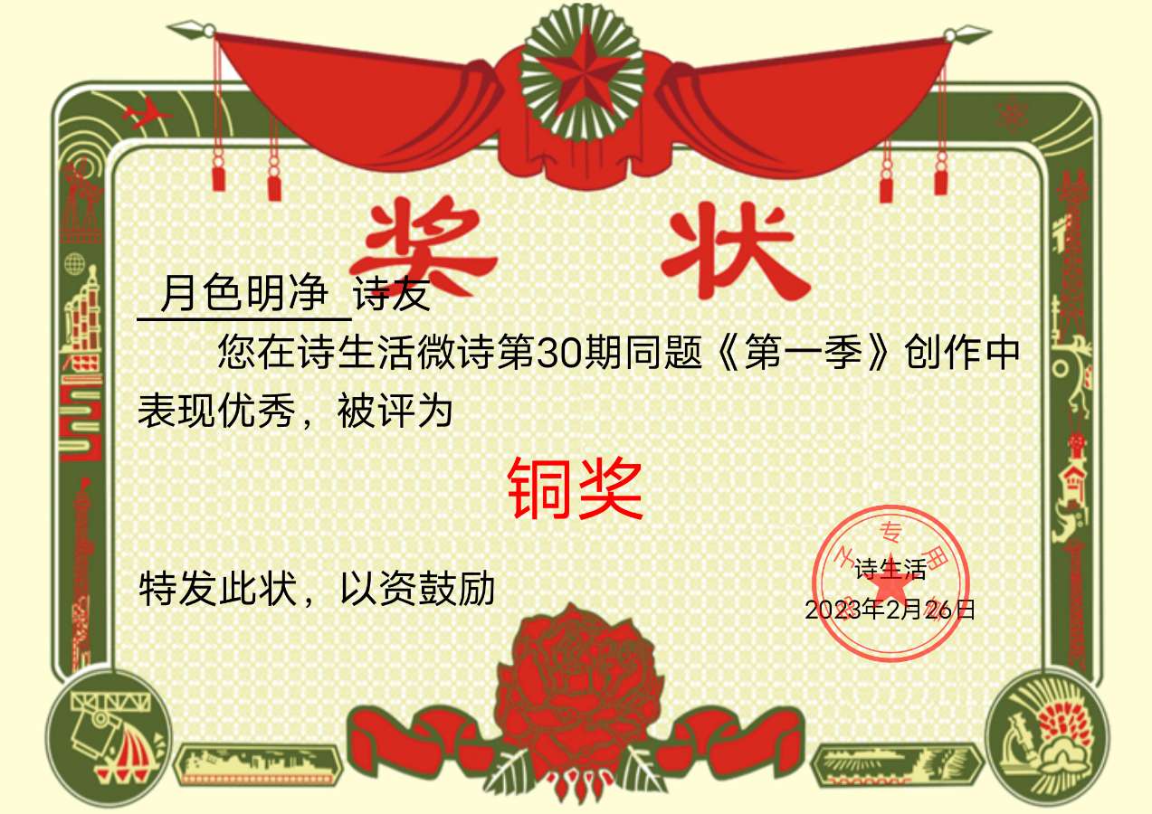 【上海头条】诗生活‖微型诗专栏30期（图7）
