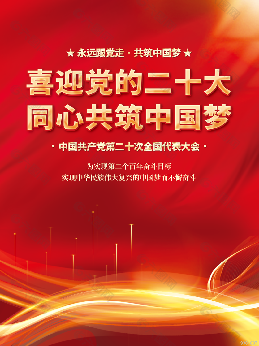 王自治诗歌《共产党人》主播：雨霏；编辑：小鱼 【运河之春】（第011期）（图13）