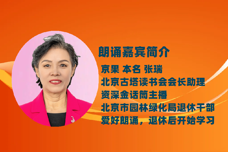 同题诵读‖【长河】作者/雷金钟 朗诵/北京古塔读书会主播（图10）