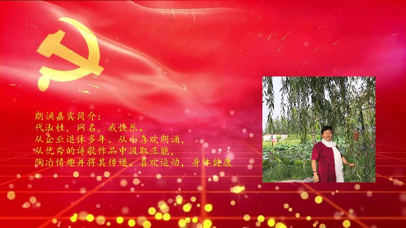 北京古塔读书会 ‖ 每周一首古诗词诵读活动【2023年2月26日】003期（图44）