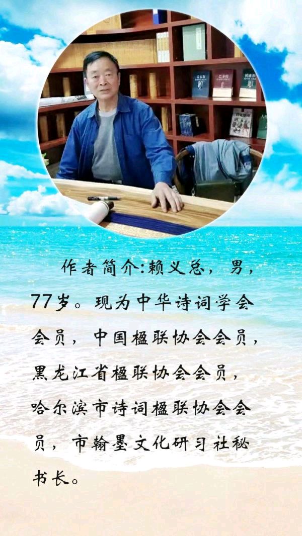 中华诗艺黑龙江分社●诗词微刊(八)(图8)