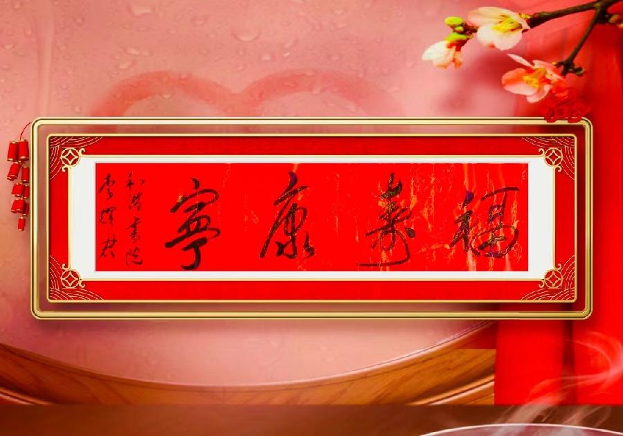 【公益爱心.宏红诗社】携手看望退役老兵 燕燕报道 宏红诵读