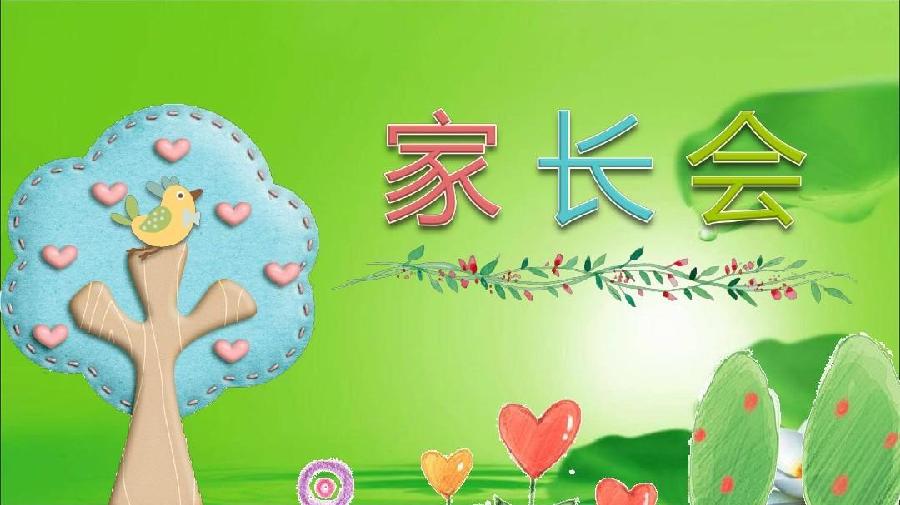 浸润成长 温暖共育 ‖ 家长会 ‖策划/雷均 新闻作者/潘美君 诗歌/启福 朗诵/弘华(图14)