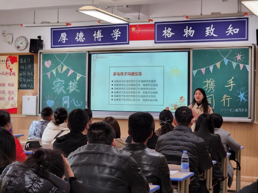 浸润成长 温暖共育 ‖ 家长会 ‖策划/雷均 新闻作者/潘美君 诗歌/启福 朗诵/弘华(图15)