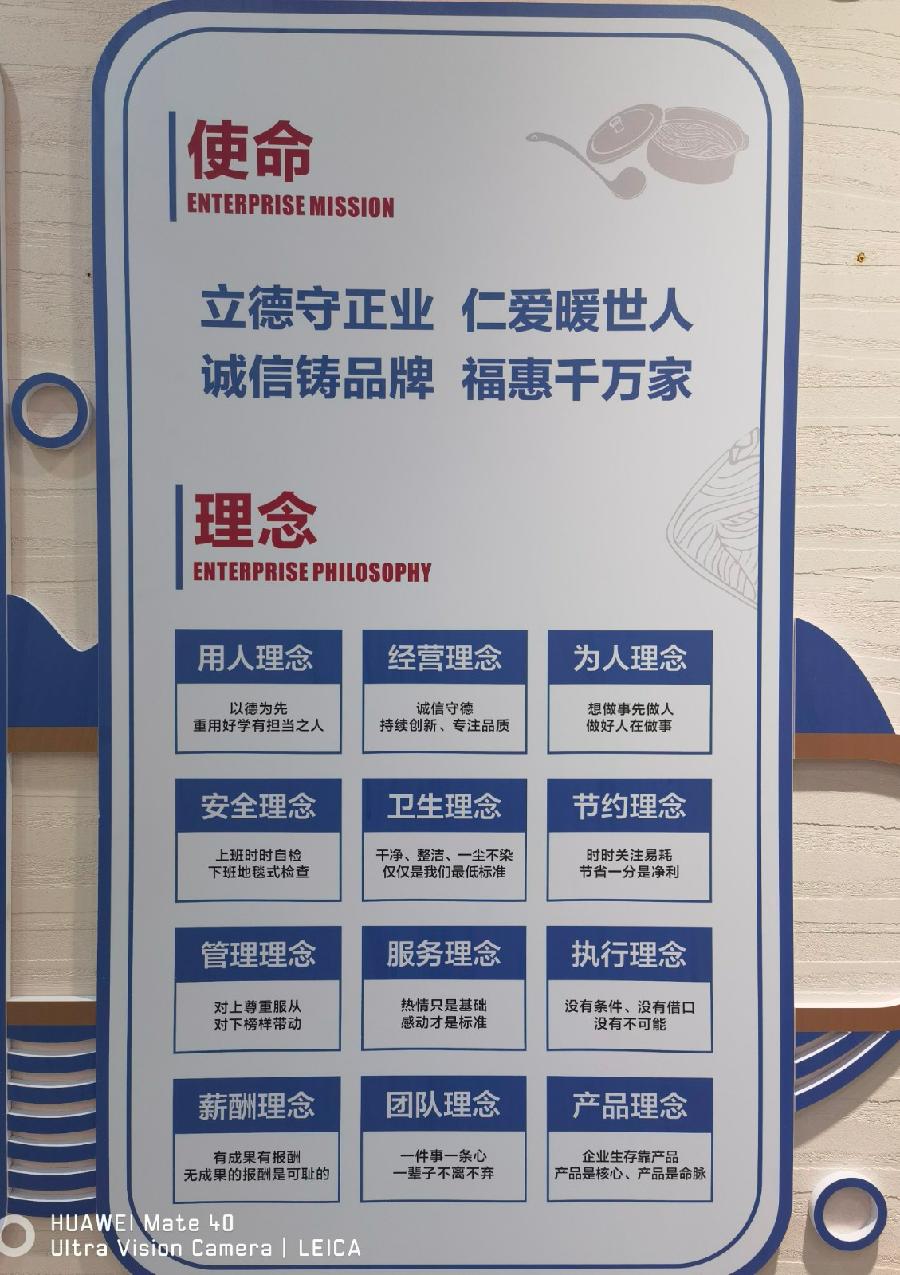 【陕西万米成线餐饮管理有限公司万米成线品牌】 万米传承 一线升级|万米凝一线 弹滑见真章（图35）