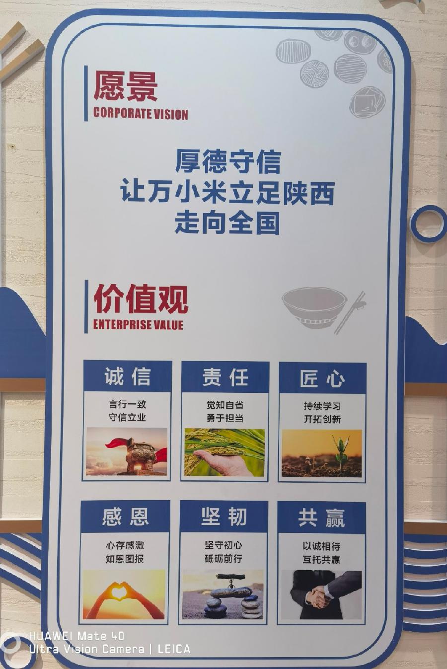 【陕西万米成线餐饮管理有限公司万米成线品牌】 万米传承 一线升级|万米凝一线 弹滑见真章（图36）