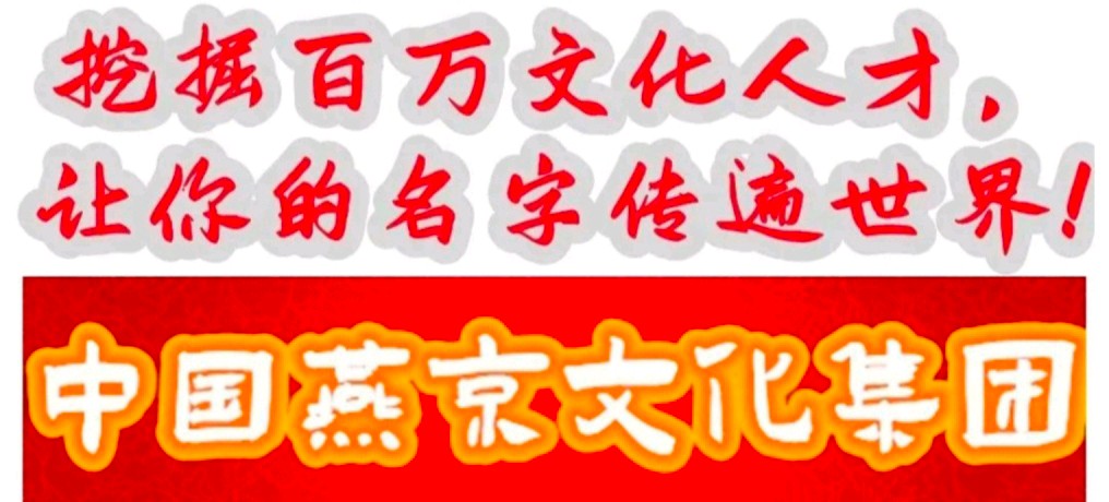 【中国燕京】江苏诗人朱爱军《上下五千年历代诗歌精华.当代卷》入选作品展