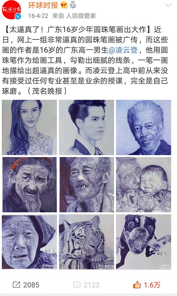 【窦州文苑】央视访天才画家凌云登十韵(凌远科作品荐读)(图7)