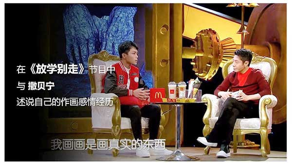 【窦州文苑】央视访天才画家凌云登十韵(凌远科作品荐读)(图13)