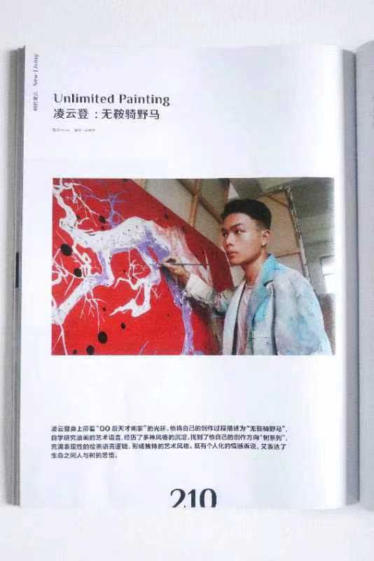【窦州文苑】央视访天才画家凌云登十韵(凌远科作品荐读)(图15)