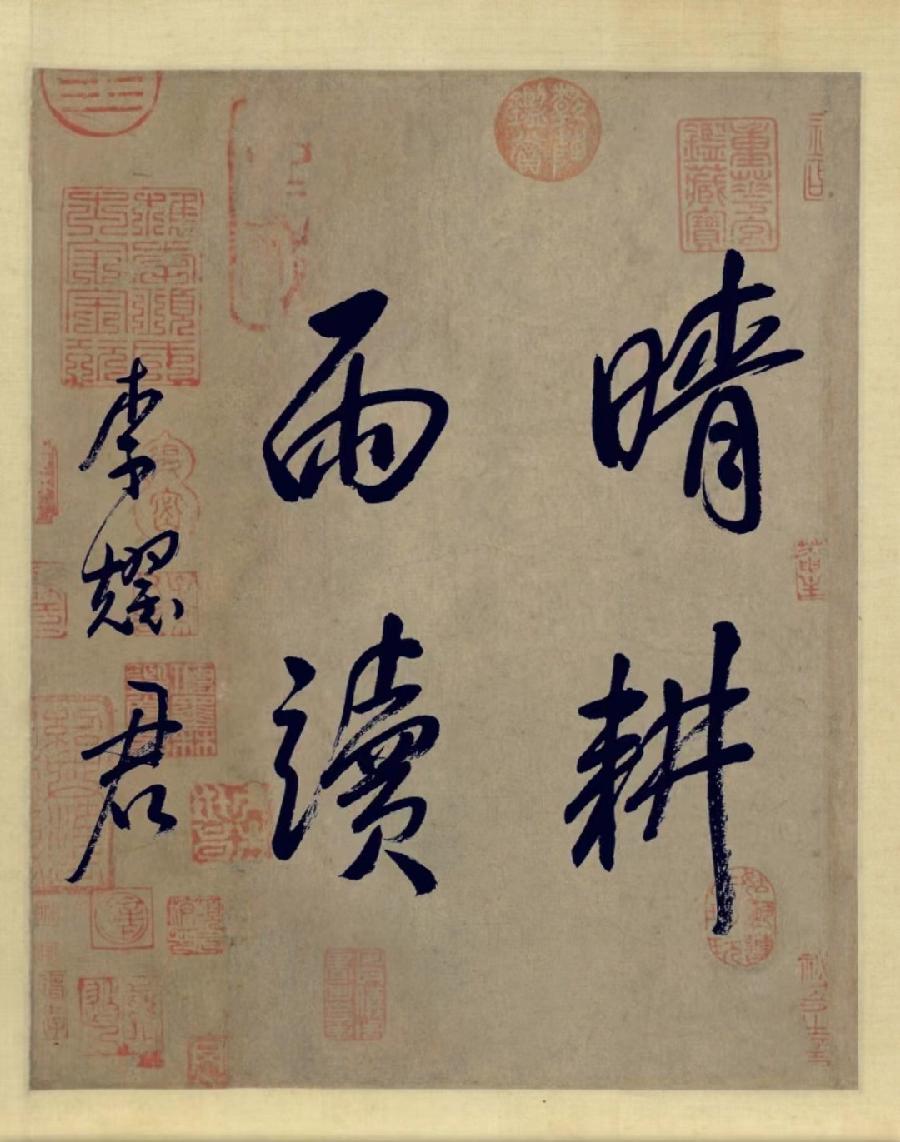 【原创首发】《过穷论》作者:李劲松 朗诵:宏红