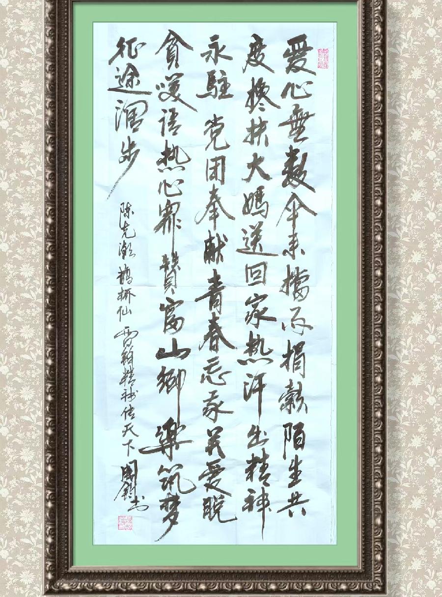 巴黎文学华东诗社016期微刊《纪念毛主席为雷锋题词六十周年》(图57)