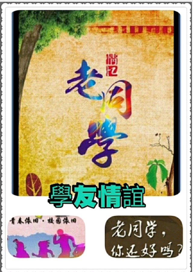 【✍锦园·随記】M