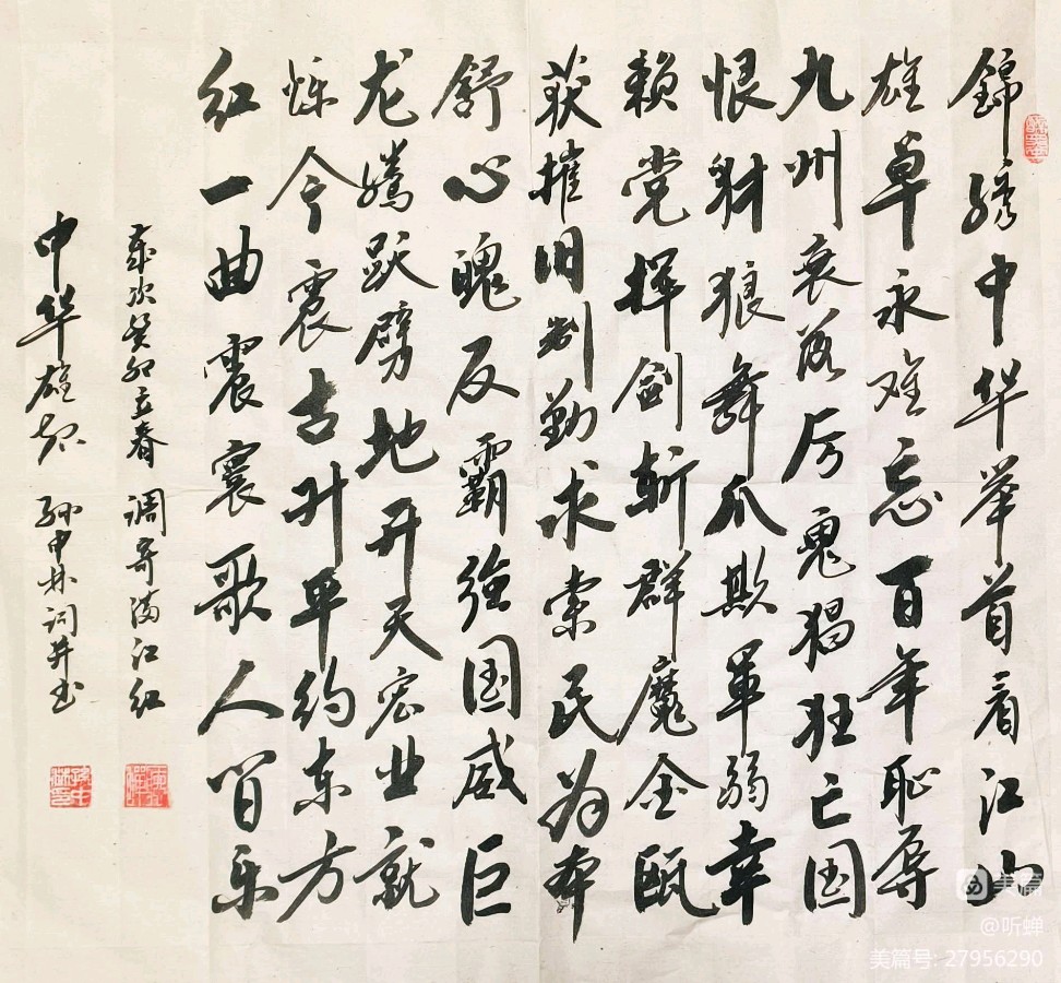 华夏流水诗社Ⅱ听蝉老师诗词专辑(二)(图2)