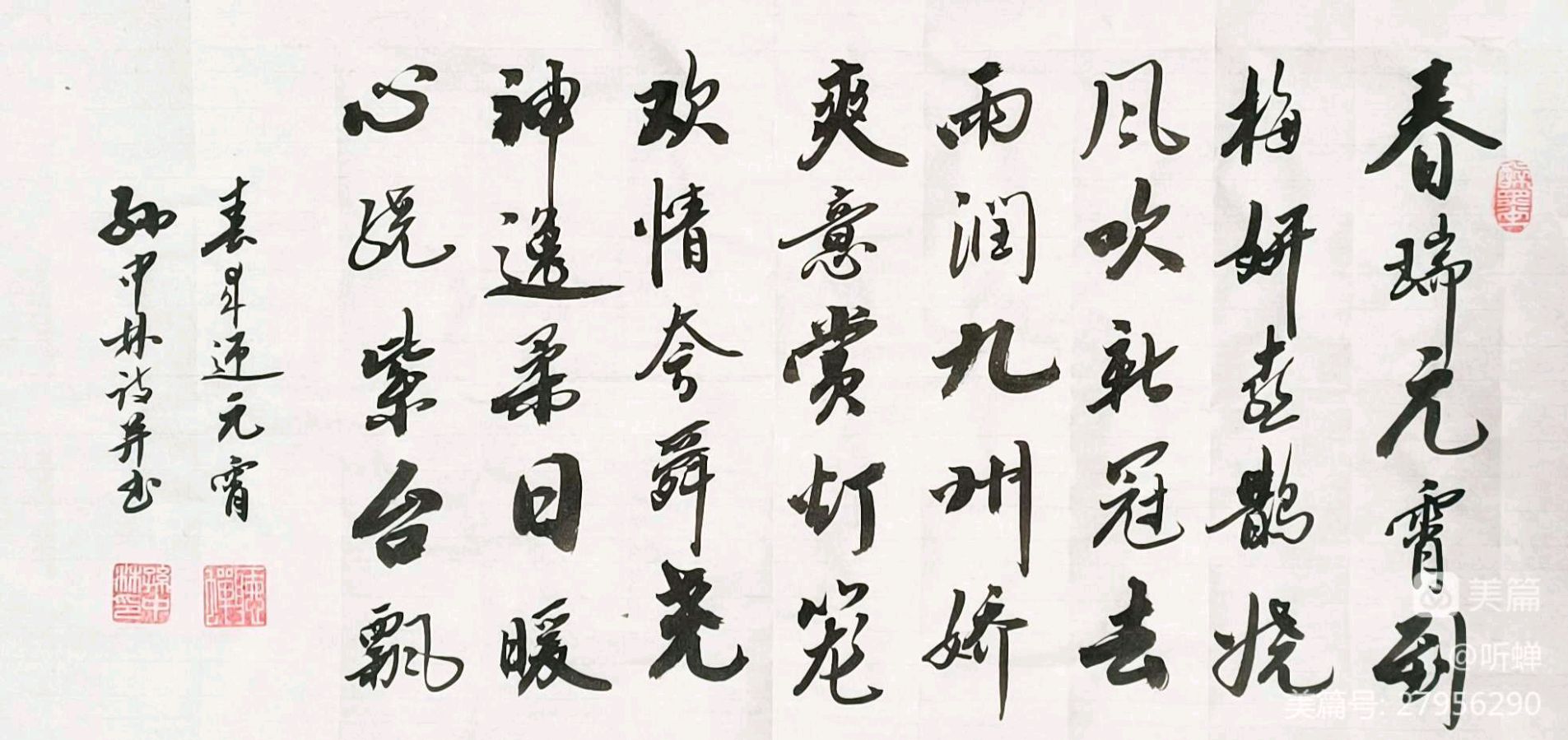 华夏流水诗社Ⅱ听蝉老师诗词专辑(二)(图3)
