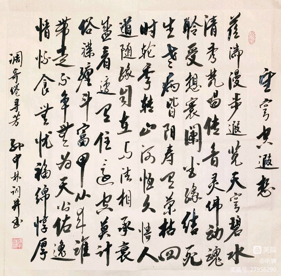 华夏流水诗社Ⅱ听蝉老师诗词专辑(二)(图5)