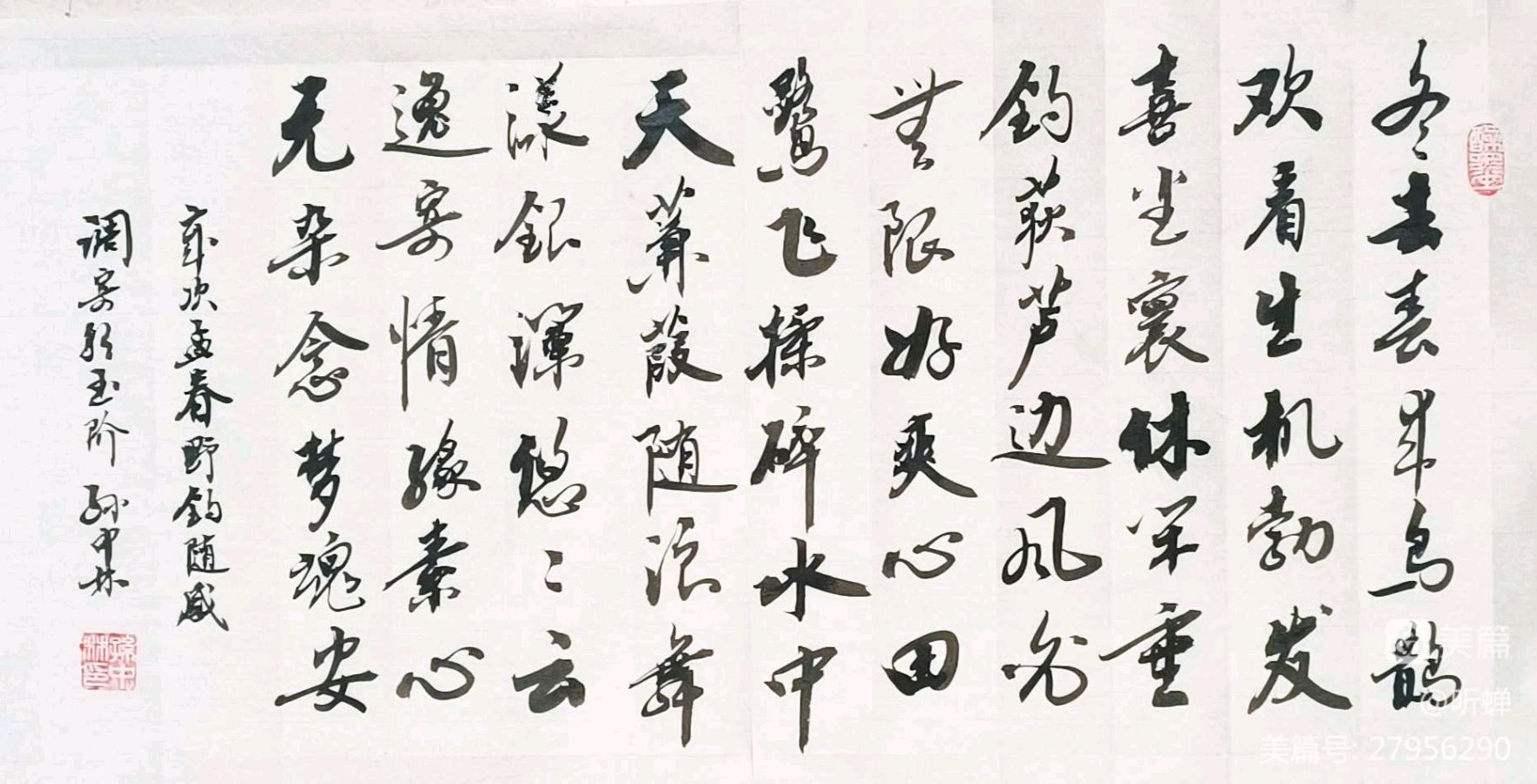华夏流水诗社Ⅱ听蝉老师诗词专辑(二)(图8)