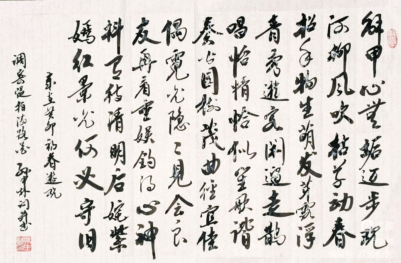 华夏流水诗社Ⅱ听蝉老师诗词专辑(二)(图9)