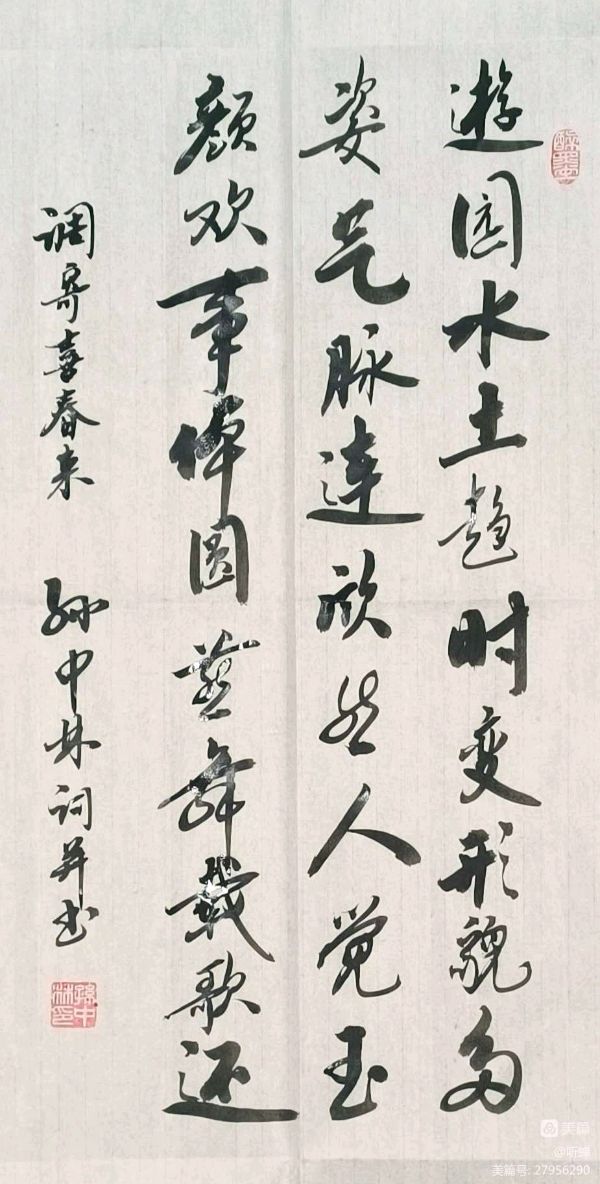 华夏流水诗社Ⅱ听蝉老师诗词专辑(二)(图7)