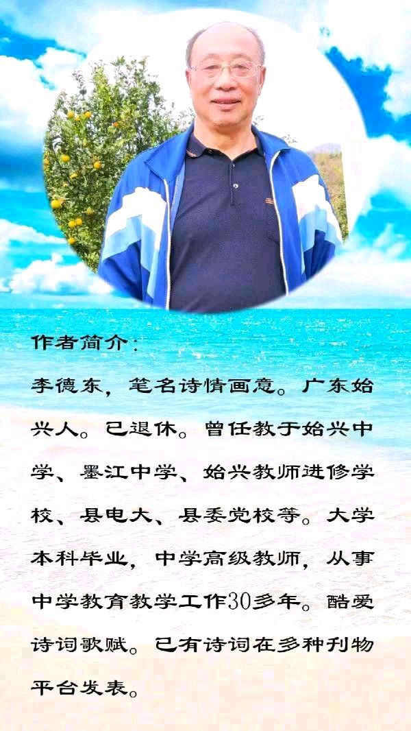 中华诗艺黑龙江分社●诗词微刊(十)（图24）