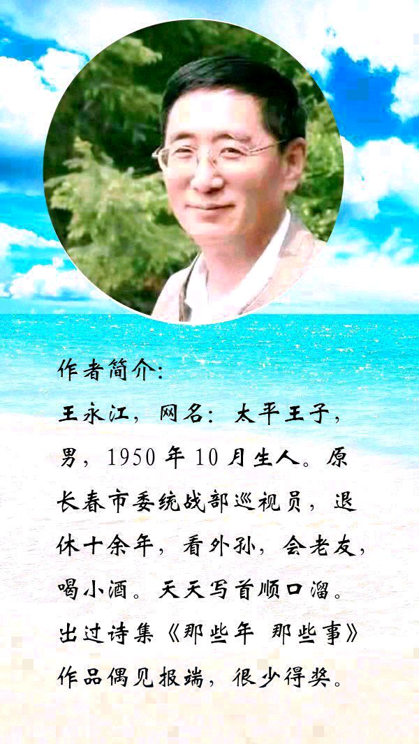 中华诗艺黑龙江分社●诗词微刊(十)(图28)