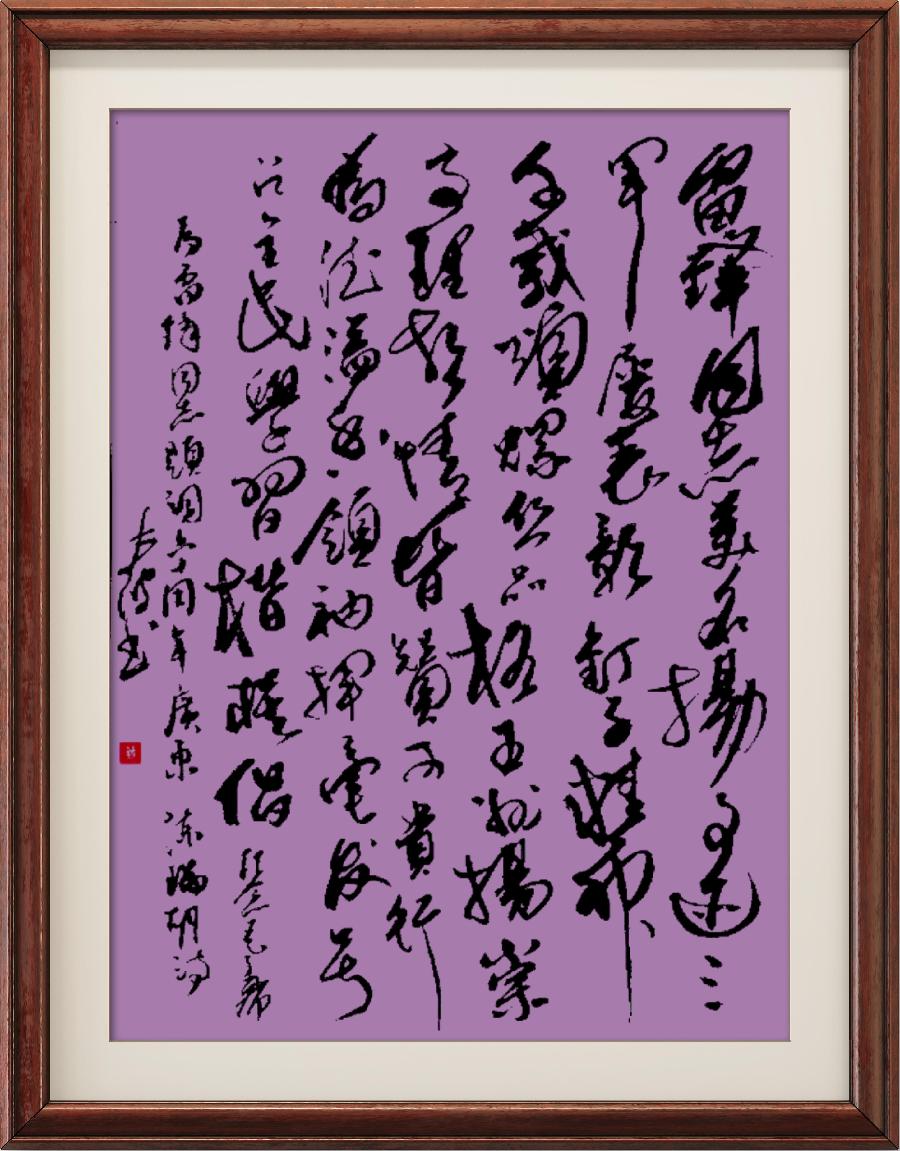 巴黎文学华东诗社016期微刊《纪念毛主席为雷锋题词六十周年》(图128)