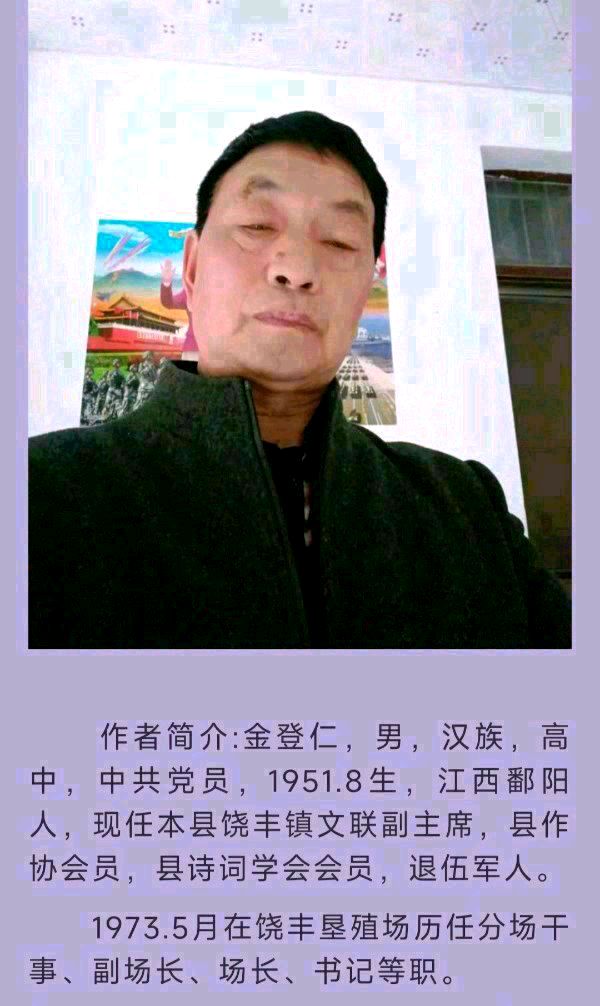 中华诗艺黑龙江分社●诗词微刊(十)(图45)