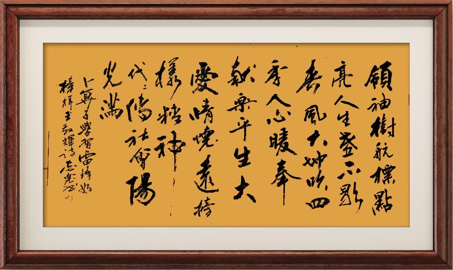 巴黎文学华东诗社016期微刊《纪念毛主席为雷锋题词六十周年》(图39)