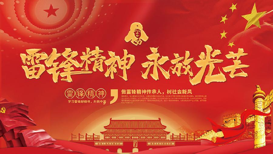 郭大侠《传承雷锋精神走向未来》主播:牧歌；编辑:开心快乐【运河之春】(第013期)（图5）