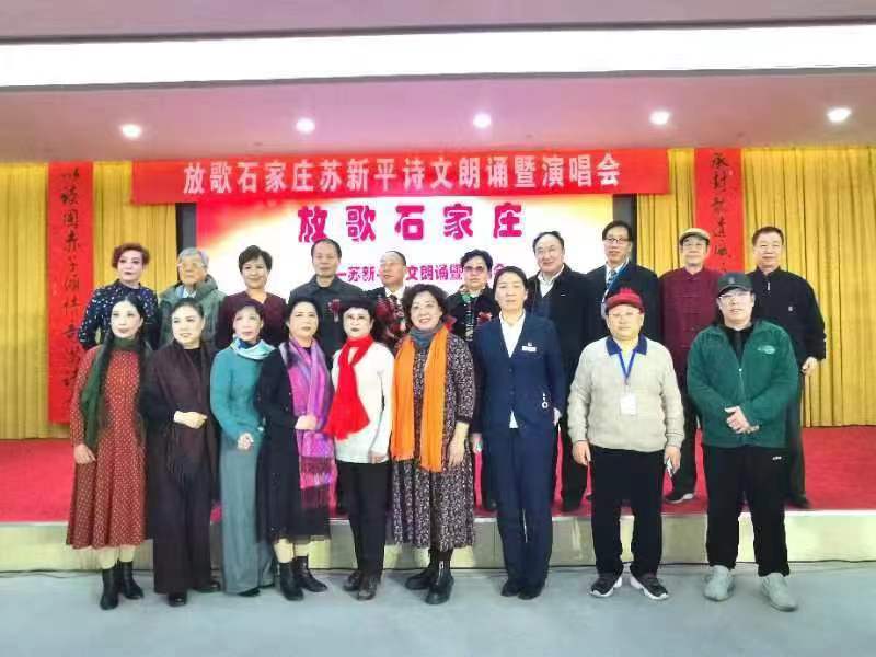 翘首扬帆大都市 回眸放歌石家庄__苏新平诗文朗诵暨演唱会|京港澳台世界头条总社发布(图28)