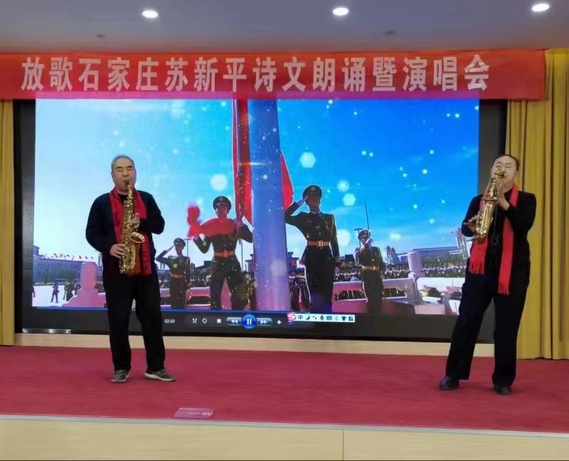 翘首扬帆大都市 回眸放歌石家庄__苏新平诗文朗诵暨演唱会|京港澳台世界头条总社发布(图22)